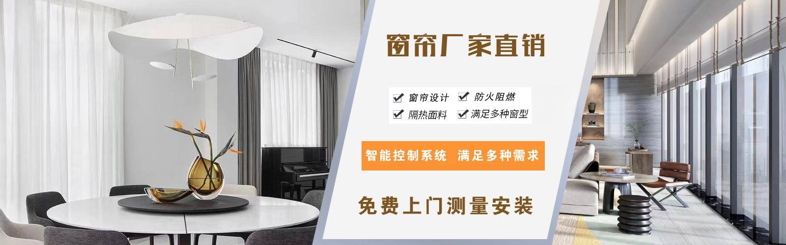 北京办公窗帘