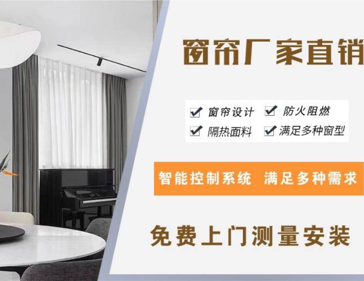 北京办公窗帘