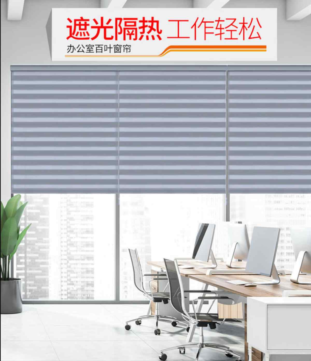 布百叶窗帘