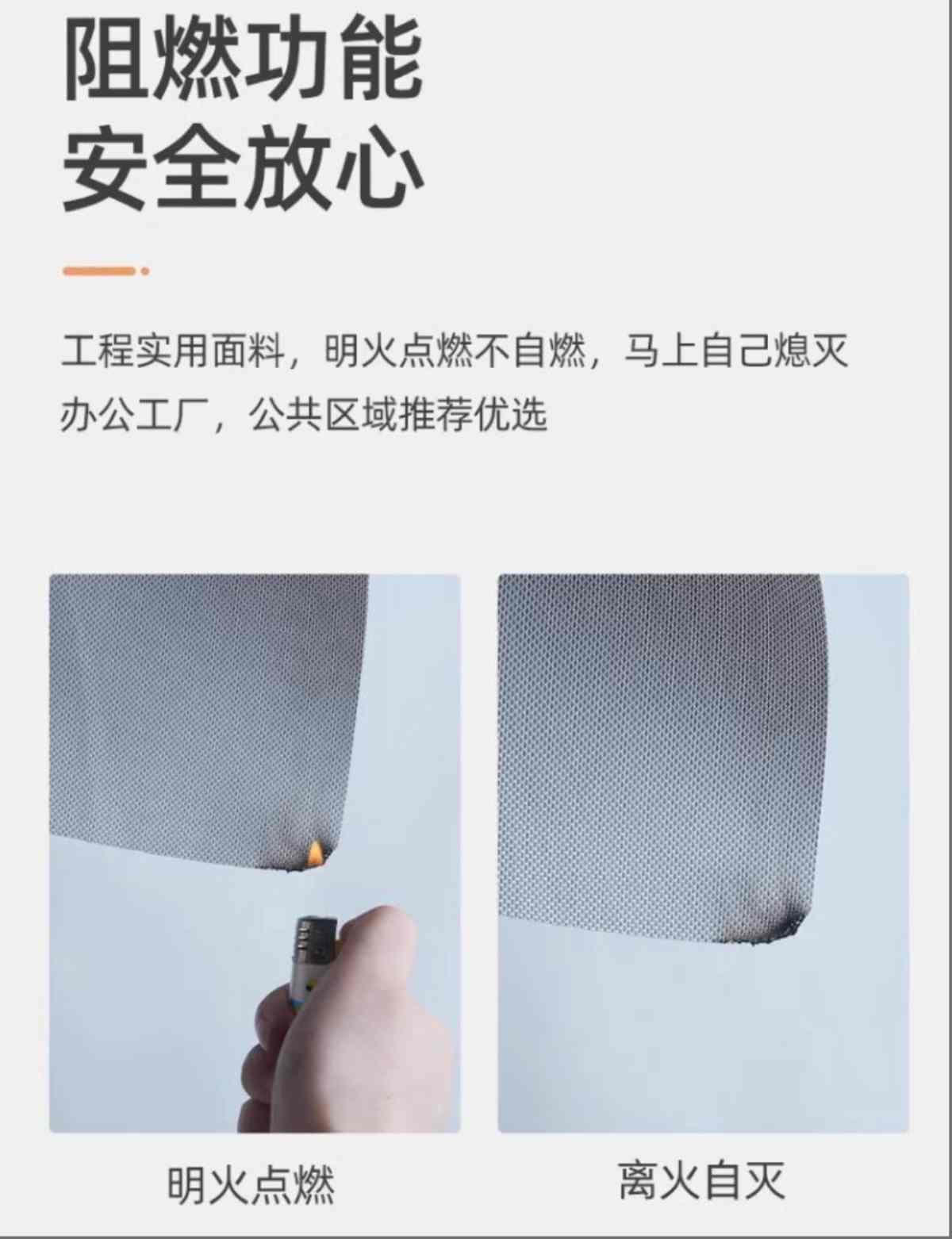 阻燃窗帘