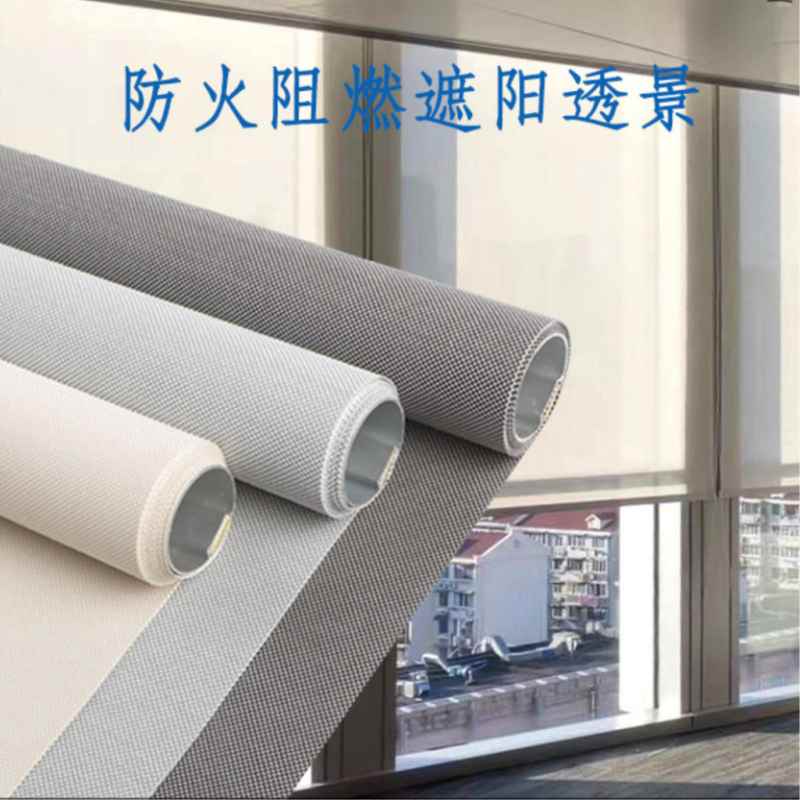 阻燃窗帘