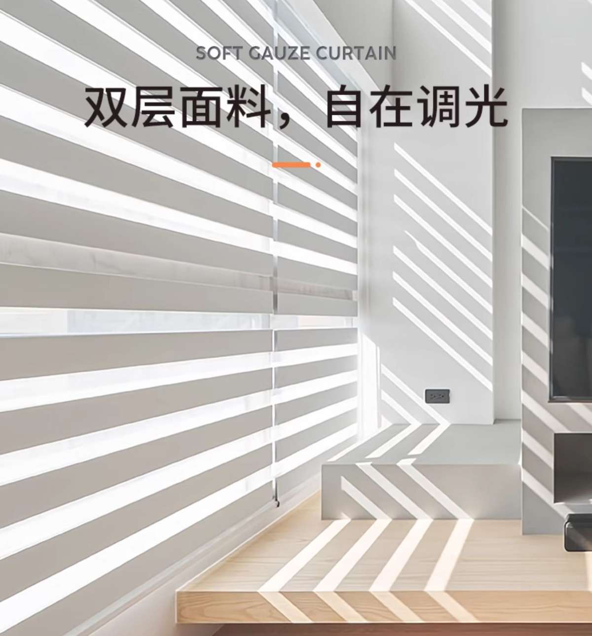 柔纱帘图片