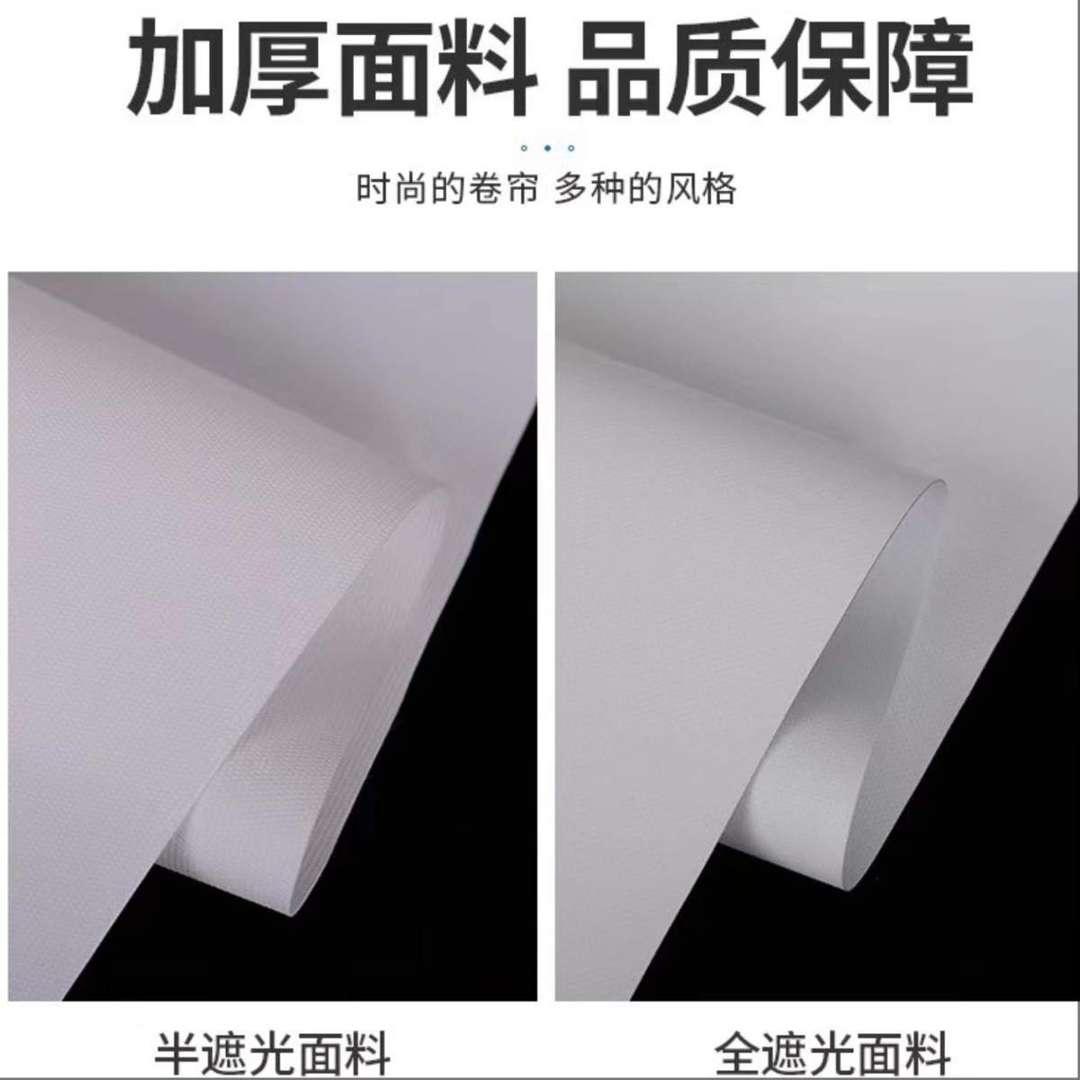 办公室遮阳窗帘