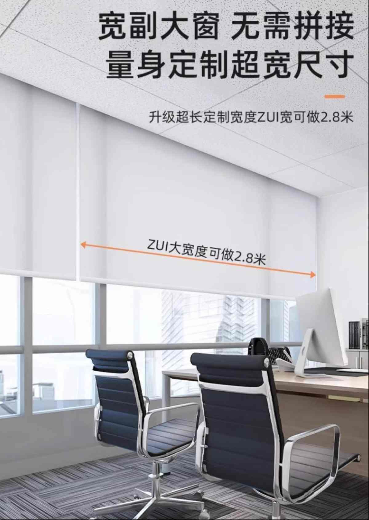 办公室遮阳窗帘