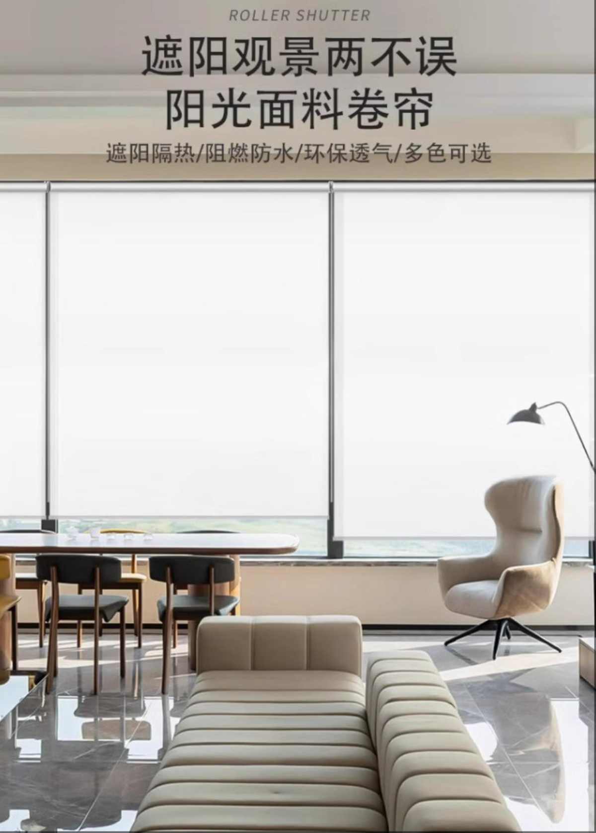 办公室遮阳窗帘