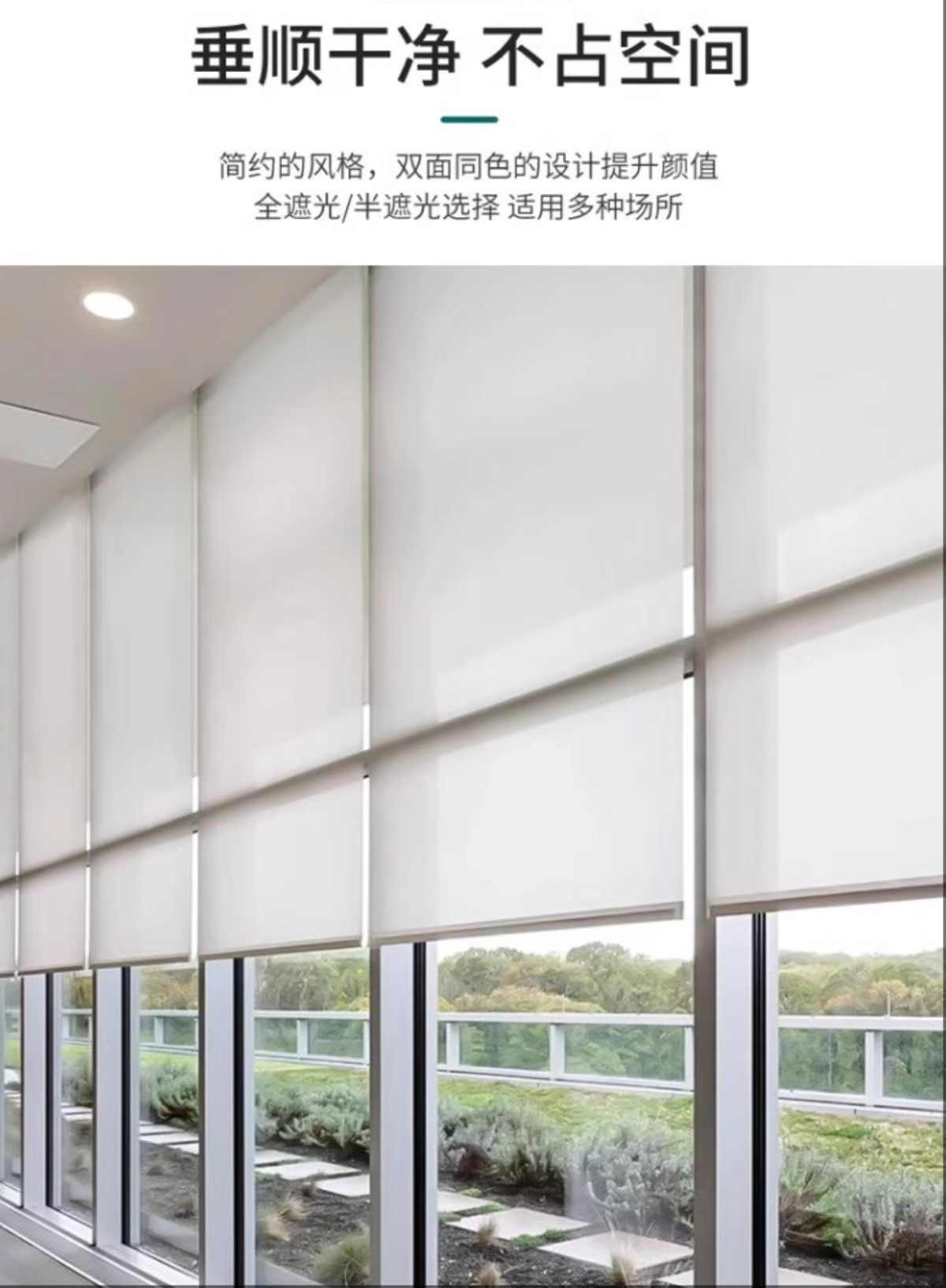 办公室遮阳窗帘